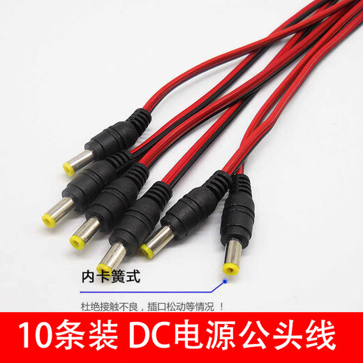 视明通 12V无氧铜芯 DC电源接头插头红黑线SMT-GTX/10监控接头电源线 5.5*2.1