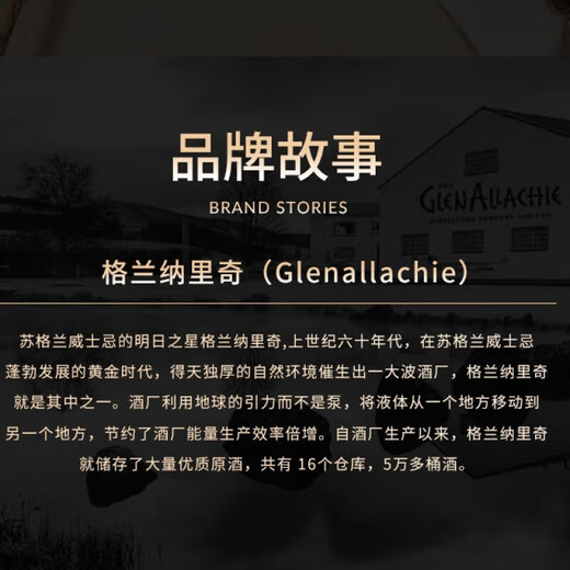 格兰纳里奇（GlenAllachie） 2022年限量/7年/8年/10年桶强/15年/进口洋酒威士忌节格兰纳里奇 10年 桶强第九版  700ml 58.1度