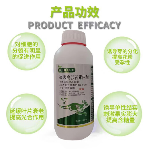 Wing Percent Whole Box Wholesale 28 Tables High Brassinolide Plant Regulates Growth, Promotes Roots, Promotes Fertilizer Efficiency Genuine Pesticide Genuine Brassinolide 1000ml Full Box 12 Bottles