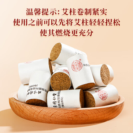 Tongrentang moxibustion column 66 capsules moxibustion column moxa stick household smokeless portable moxibustion aged moxa stick moxa velvet column stick