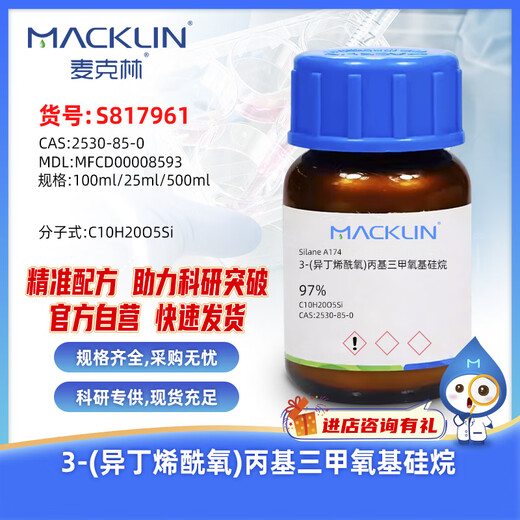 Macklin 3-(Methacryloyloxy)propyltrimethoxysilane CAS 2530-85-0 S817961-100ml