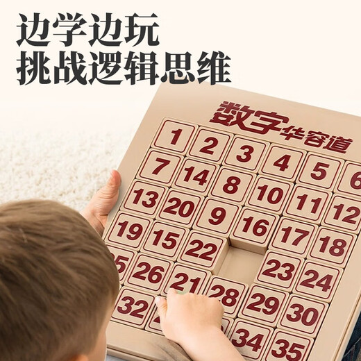 Magnétique numérique Huarong Puzzle Puzzle pour enfants Puzzle Thinking Formation Toys Sliding Development Intellectual Primary School Student Gift Strong Magnetic version Huarong Road [Troisième niveau 33]