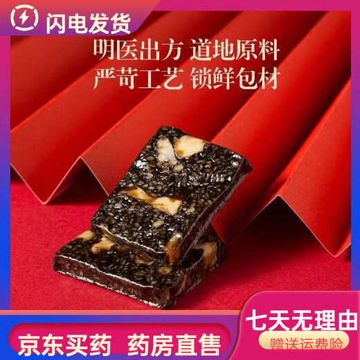 Dong'e ejiao shandong dong'e spéciality hide-hide gellatin gelatin daike-hide box box daike-hide gelatin bouking inire box 500g nourrish qi and sang nouv in-ye's goards pack [2 boîtes] sac-cadeau sac * 1 1