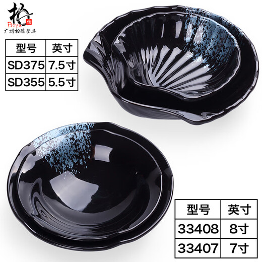 密胺餐具日式火锅配菜碗刺身斜口蔬菜碗商用塑料小吃凉拌菜沙拉碗 蓝钻9276