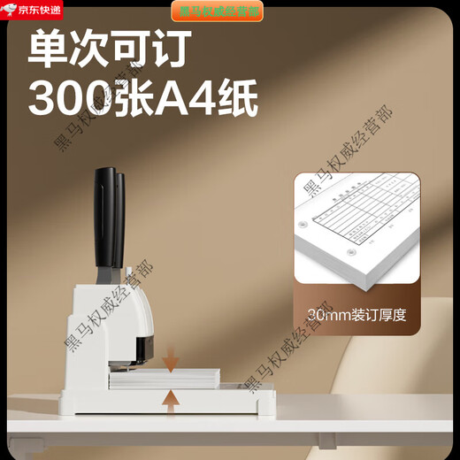 
DELI Deli financial certificate binding opportunity counting bill special manual punching hot melt rivet 33669S 3888N binding machine + 100 rivets