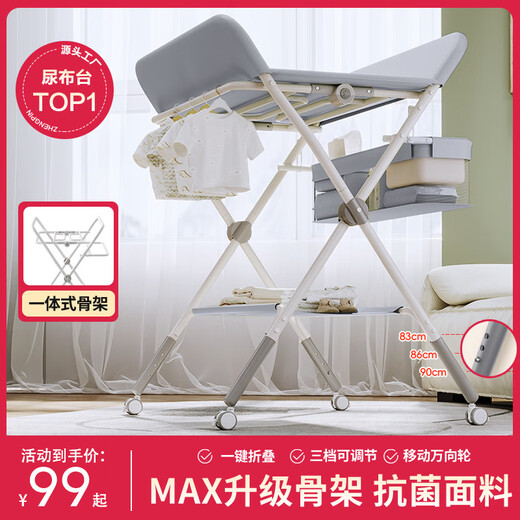 Nihao Honeyhoneyseed尿布台多功能婴儿换护理台新生儿抚触台可折叠旗舰正品 爱格灰[标准款](置物篮+晾衣杆+ 其他支架结构