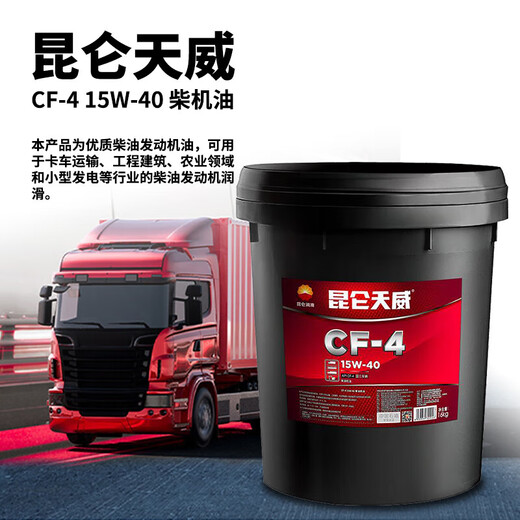 KunLun CF-4 15W-40 Diesel Engine Oil Tianwei 16kg/18L