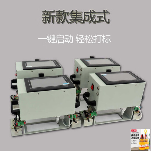 JMD气动电动便携式打标机打码机钢板模具法兰钢结构钢印打号机升级款 锂电款12040 充电一体机