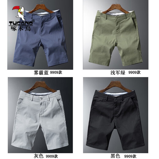 啄木鸟弹力休闲短裤男夏季薄款外穿五分裤男士中裤全棉西裤子男潮流 浅卡其9909 31 (116-125斤左右