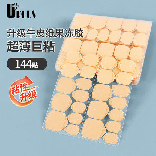 Youjia UPLUS ultra-thin giant sticky double-sided jelly glue 144 stickers kraft paper stickers wearable manicure stickers are durable and strong
