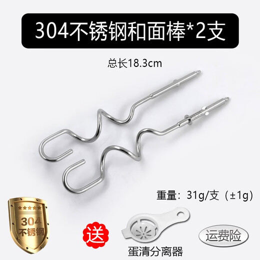XC海氏HM340/志高CX6629/美的电动打蛋器配件12线打蛋头 蛋抽搅拌 304不锈钢曲线四线棒*2支