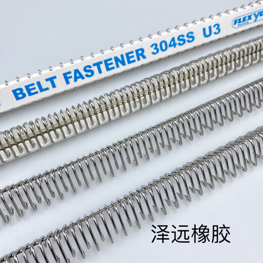 PVC conveyor belt buckle PVC conveyor + free belt connector buckle leather 304 stainless steel U1U2U3 buckle industrial light belt pin buckle steel wire strip 2 meters 1.7mm thick for U1 size