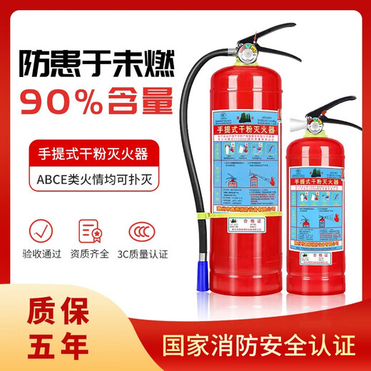 Tragbares Trockenpulver -Feuerlöscher 2025 NEU National Standard 4 Jin [Jin ist gleich 0,5 kg] Autogeschäfte und Geschäfte und Heimfabrik -Brandschutz 12358 kg Xin'an 8 Jin [Jin gleich 0,5 kg] Feuerlöschlöscher
