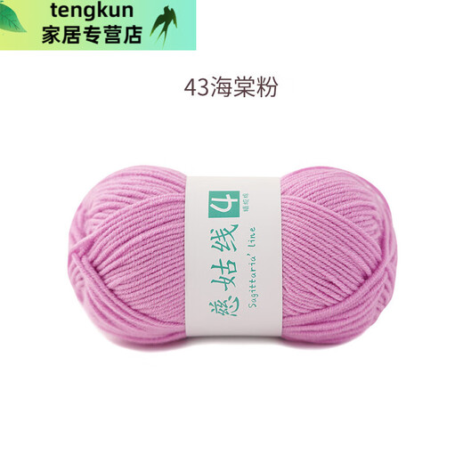 4 strands of combed milk cotton DIY hand-woven baby yarn ball bouquet material bag doll blanket scarf thread 46-jazz blue-low price sold 15866
