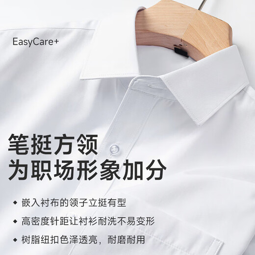 GY商务男士长袖衬衫2025春季新款休闲正装白衬衫纯色百搭衬衣 6636 44