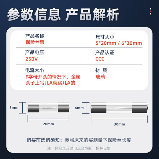 Huijun glass fuse tube circuit protection fuse 250V power socket circuit charger protection glass tube 5*20mm-5A (10 pieces)