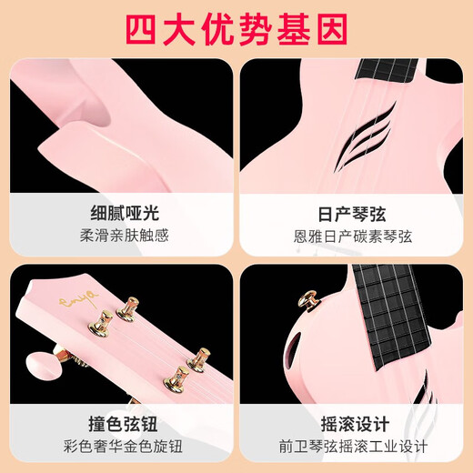 enya恩雅NOVA U初音未来尤克里里碳纤维乌克丽丽初学男女生儿童小吉他 23寸 NOVA U 樱花粉 一体碳纤维