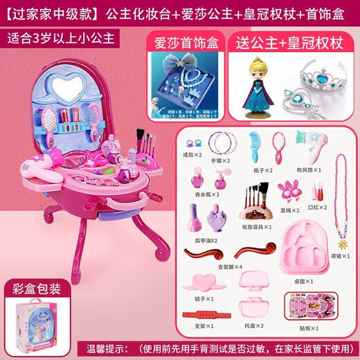 RSRDDY Katio 2024 Girl Makeup Children Toys Baby House Birthday Gifts Suitcase Trolley Toddler Blue Ice and Snow Box (New) + Color Box