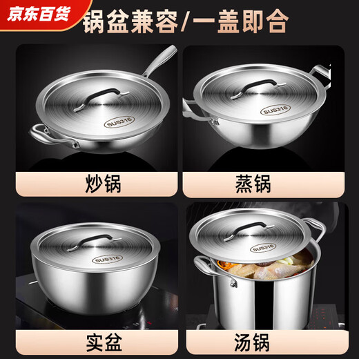 Fantasy extra thick 316 stainless steel soup bucket lid round thickened universal large pot lid flat lid sold separately 304 food grade lid 22CM thickened austenitic steel matching lid 1 inch
