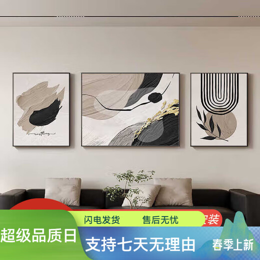 美优淳（MeiYouChun）美优淳黑白灰抽象艺术沙发背景墙装饰画高级感客厅挂画现代简约三 JD13785 左右30*40中间60*40