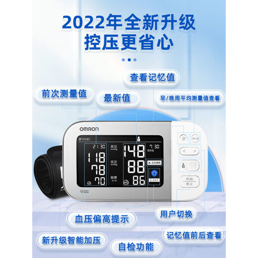欧姆龙（OMRON）高血压仪欧姆龙 家用蓝牙大屏背光电子血压计J753 J753/原装高精准 同屏对比