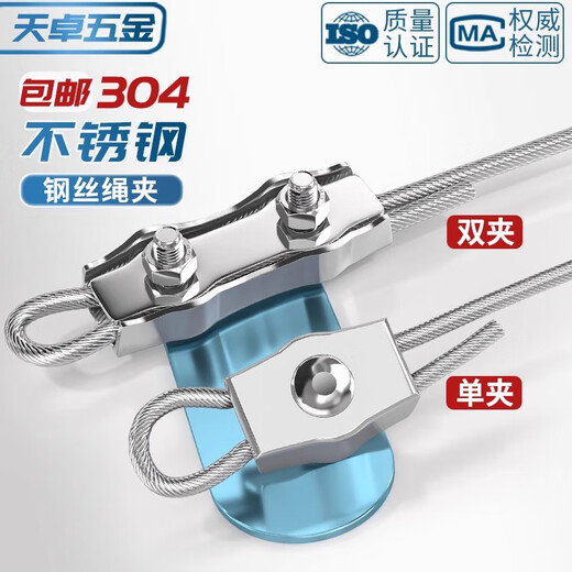 Tianzhuo Hardware 304 stainless steel wire rope single clamp double clamp buckle lock single card double card fixed joint M2M3M4M5M10mm double clamp M4 2 pieces suitable for 3mm steel wire rope