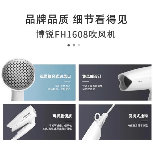 FLYCO hair dryer foldable negative ion hair care student dormitory high-power home barber shop hotel hair dryer FLYCO's Borui PH1608 800W foldable