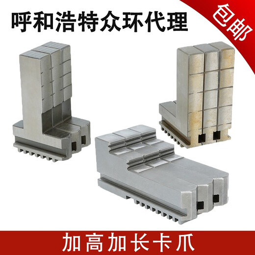 XMSJ加高正爪加高反爪加长反爪11165/160三爪卡盘加高加长正爪反爪 环球原厂160/165加高反爪115mm