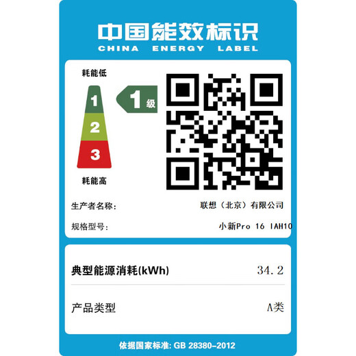 Lenovo Xiaoxin 16/Xiaoxin Pro16GT AI Yuanqi 2025 new product optional subsidy high-performance thin and light laptop student portable office notebook standard pressure Core Ultra5 32G 1T Pro16GT national supplement 16-inch large screen