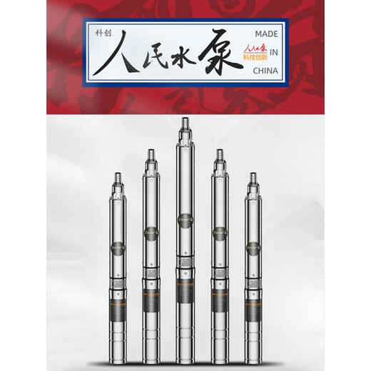 Innovación de ciencia y tecnología Innovación Pople's People's Agua de agua Agua de acero inoxidable Bomba de pozo profundo 220V BOMBA SUMPERSIBLE DE AGURIMIENTO SHANGHAI TRIBE 130DQJ15807 Impulsor de 4kw 1 metro