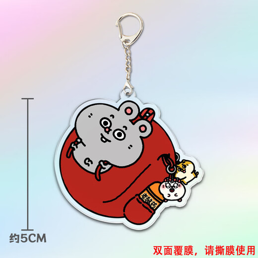 浦畔美叽和大鼠卡通周边挂件可爱装饰书包钥匙扣送朋友精美礼物 KXPB12033 5CM