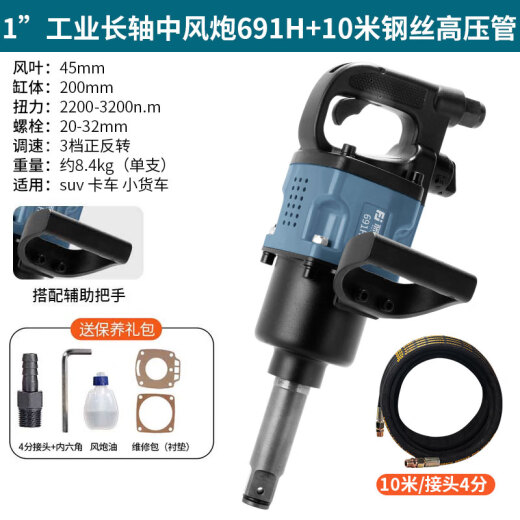 OUOETY藤原中风炮气动工具工业级大扭力中型风炮重型汽修气动扳手1寸3/4 1