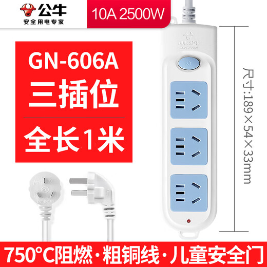 Bull socket switch new national standard plug strip with wire electric plug board desktop multi-purpose dormitory row plug wiring board multi-hole expansion plug board drag line board long line plug board 1 meter 606A/3 jack with switch