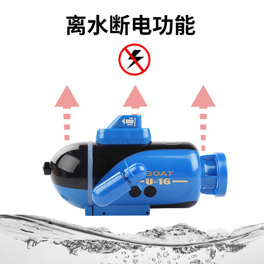 小飞桔 FLYING ORANGE迷你遥控仿真潜水艇模型核潜艇电动船玩具男孩儿童夏季水上玩具 迷你蓝色潜水艇【充电版】