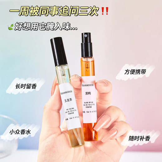 LeeziINS perfume sample high-end fragrance test big-name men's and women's long-lasting fragrance white tea gift for girlfriend