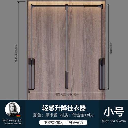 XMSJ道璞轻感款升降挂衣杆衣帽间下拉式挂衣杆衣橱伸缩拉杆下拉挂衣架 含铰链柜宽898-1098奔驰灰