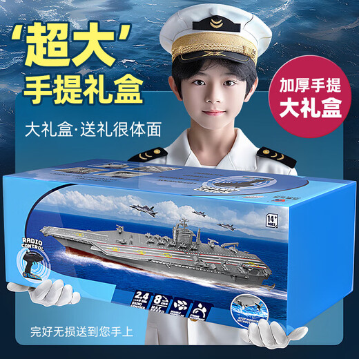 Holy STONE ferngesteuertes Boot-Flugzeugträgermodell, Kinder-Hochgeschwindigkeits-Schnellboot, Elektroboot, Flugzeugträger, Kriegsschiff, Wasserspielzeugboot, kann ins Wasser geworfen werden, 42 cm, wasserdicht versiegelt + lange Batterielebensdauer + Geschenkbox, hohe PS-Geburtstagsgeschenk für Jungen im Alter von 3–6–8 Jahren