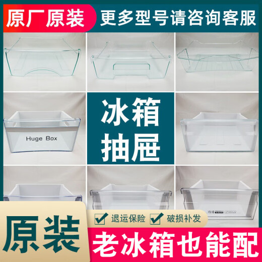 适用于海尔冰箱抽屉原装配件大全冷冻室冷冻格子BCD-215wdgc 216 大瓶座15281