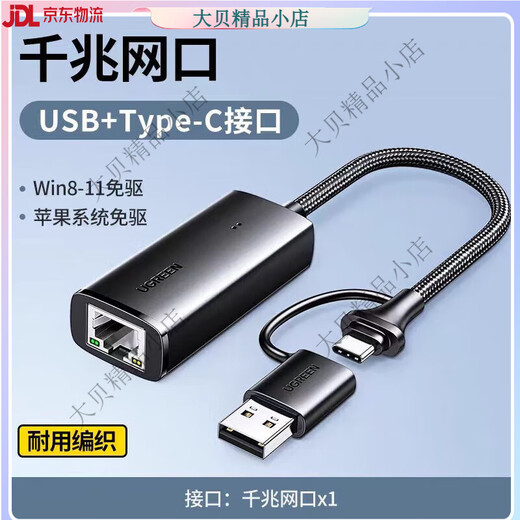 Green Alliance CM650 usb to 100 Gigabit network card typec to Gigabit network port Aisin AX88772D AX88179A CM650-15640 AX88179A