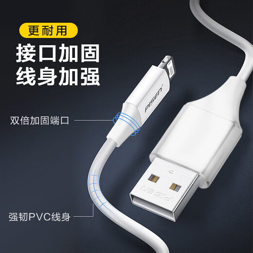 Pinsheng Apple data cable USB to Lightning charging cable suitable for iPhone14/13/12ProMax/XR/X/8/SE mobile phone tablet car cable 1.5m extension