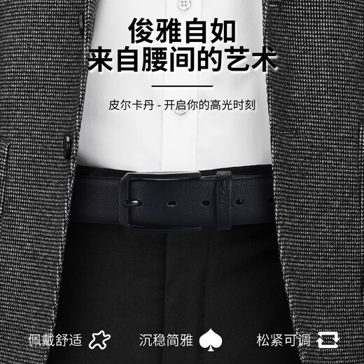 皮尔卡丹皮带男士头层牛皮针扣腰带礼盒黑色商场专柜款生日礼物