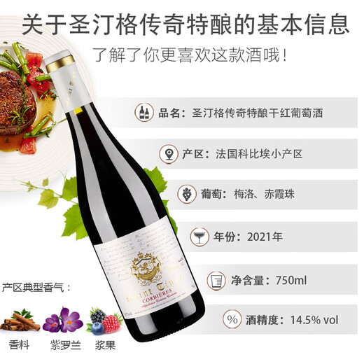 圣汀格（SAINT TINGE）法国原瓶进口红酒 金奖AOC级 14.5度干红葡萄酒 婚宴自饮节日送礼 【金奖红酒】单支装750ml*1瓶