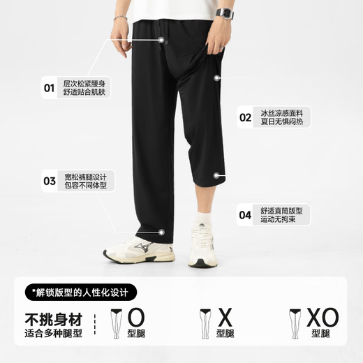 
Miniso (MINISO) cool ice silk pants for men's summer new comfortable and breathable high-slimming straight-leg casual pants Black M
