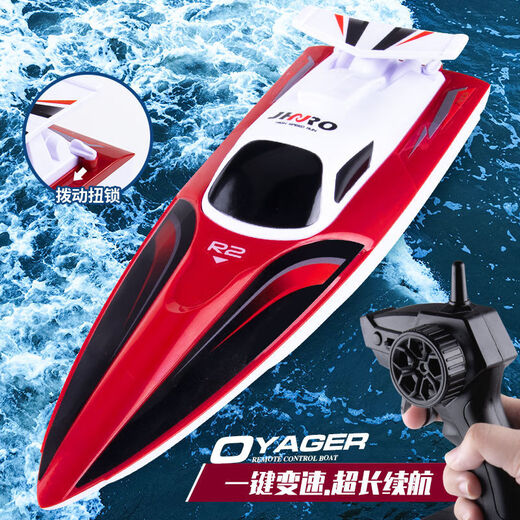 Self-operated remote control speedboat, high-speed water net puller, remote control boat, children's charging boy toy boat model, electric boat, red + free display stand + scull speed 40KM + 1 rechargeable lithium battery with 50 minutes of battery life