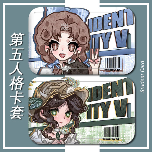 第五人格先知祭司佣兵卡套校园卡学生卡饭卡公交卡保护套 h12154医生 饭卡卡套+黑编织钥匙扣