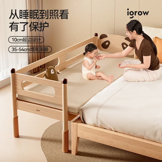 IGROW splicing bed widened baby solid wood adults can sleep on the side bed with adjustable height 200*80 three-sided style