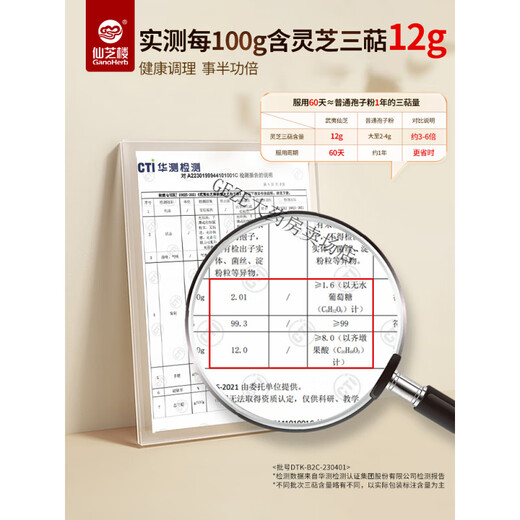 
Xianzhilou [big package] Wuyi Xianzhi Broken Wall Ganoderma lucidum spore powder organic flagship official gift box half a year quantity] 90 bags * 4 boxes (2 boxes for free 30