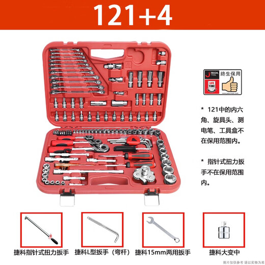 Stanley STANLEY United States imported technical tools 121 pieces auto repair tool set multifunctional sleeve ratchet wrench 12137