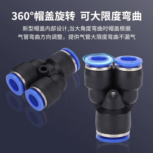 EXSN pneumatic PY equal diameter/PW variable diameter Y-type three-way pneumatic trachea quick plug connector blue plastic connector PW12-8 (5 pieces)