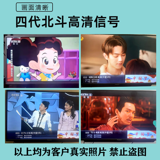 天诚电视祸接收机全套高清机顶盒城乡通电视户户通天线数字小锅接收机 单独机顶盒63台【无其他配件】